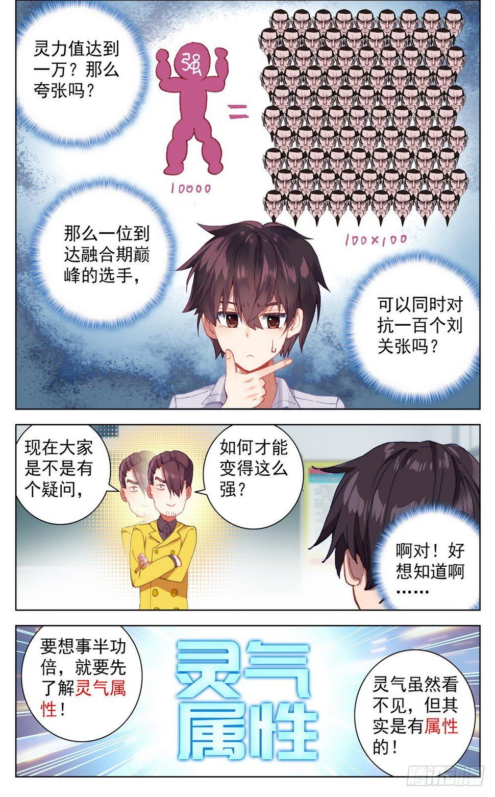 异皇重生韩漫全集-017世界规则无删减无遮挡章节图片 