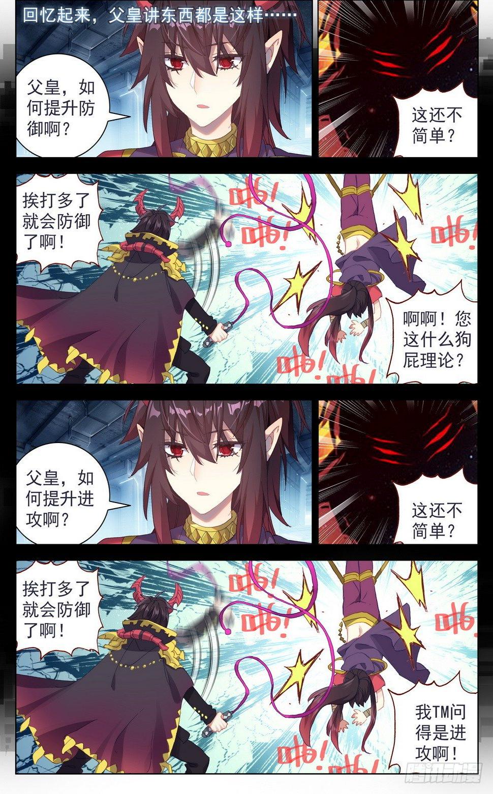 异皇重生韩漫全集-017世界规则无删减无遮挡章节图片 
