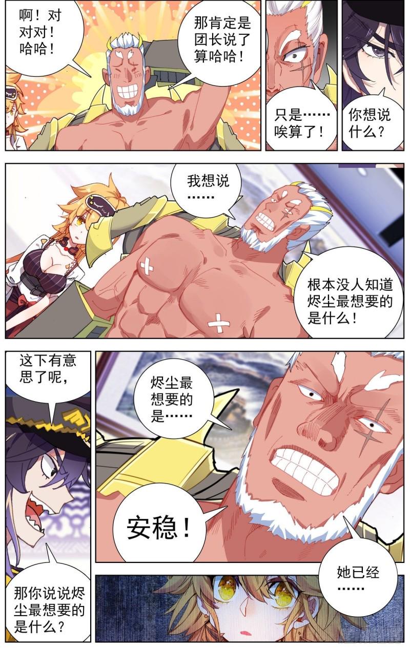 异皇重生韩漫全集-166她最想要的无删减无遮挡章节图片 