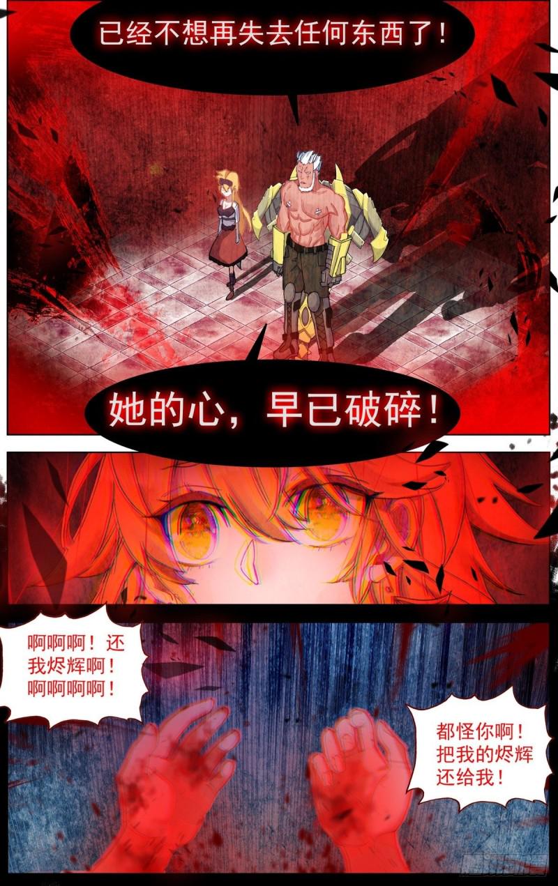 异皇重生韩漫全集-166她最想要的无删减无遮挡章节图片 