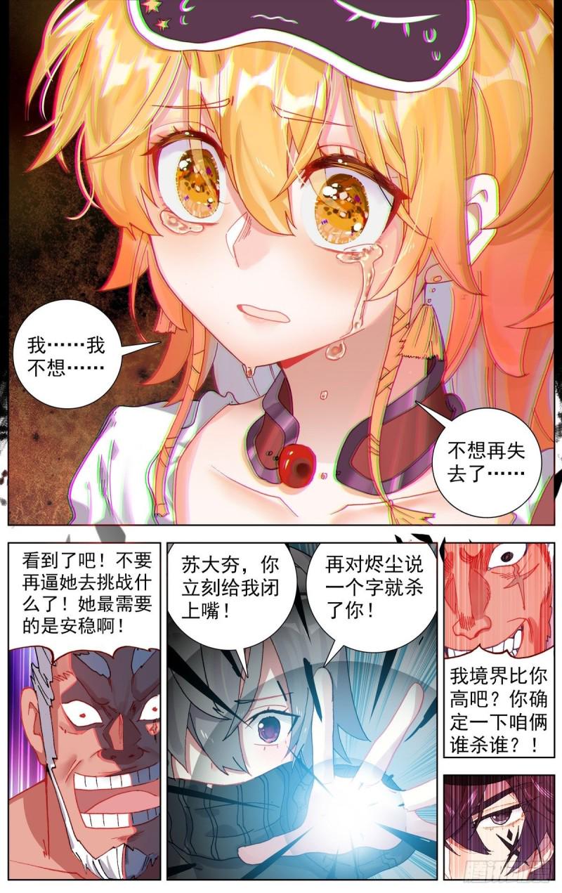 异皇重生韩漫全集-166她最想要的无删减无遮挡章节图片 