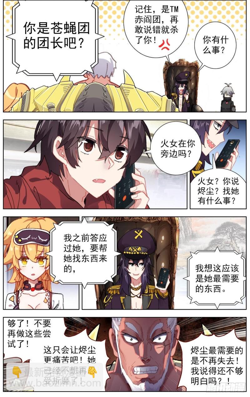 异皇重生韩漫全集-166她最想要的无删减无遮挡章节图片 