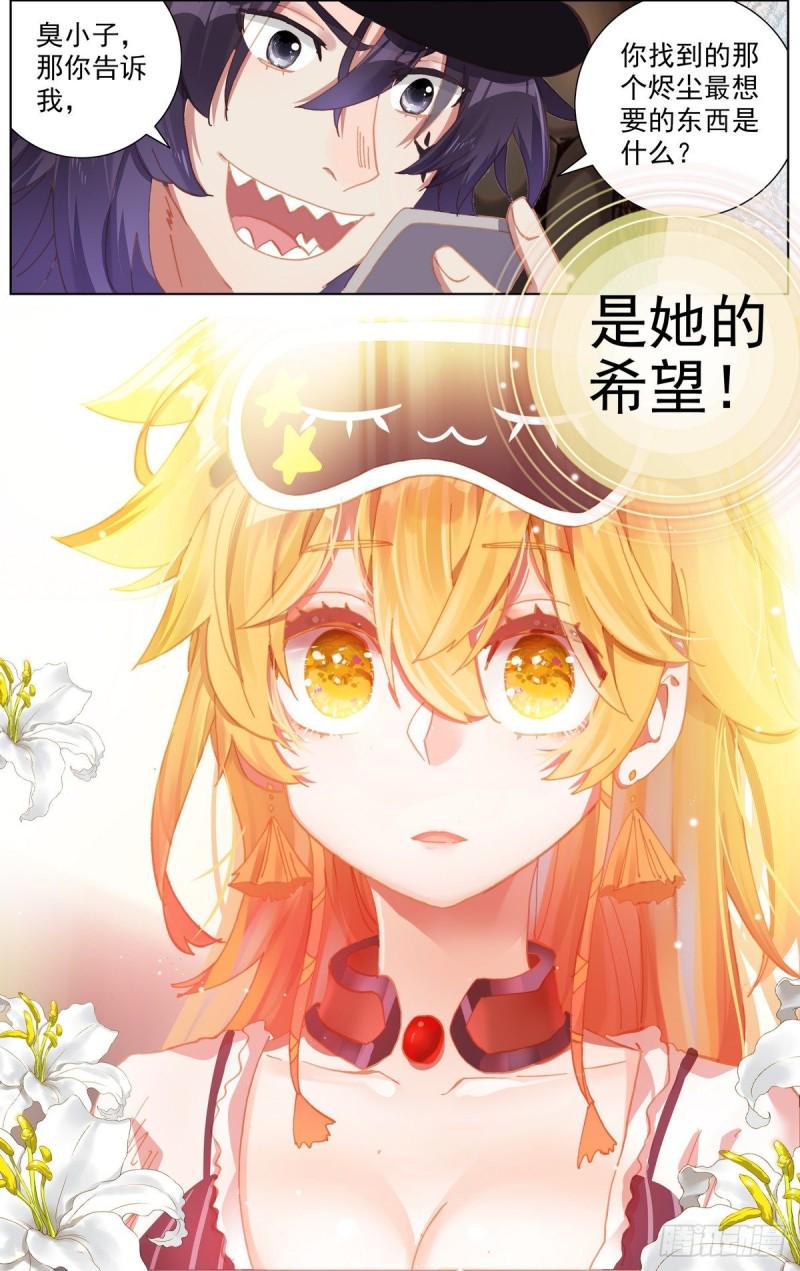 异皇重生韩漫全集-166她最想要的无删减无遮挡章节图片 