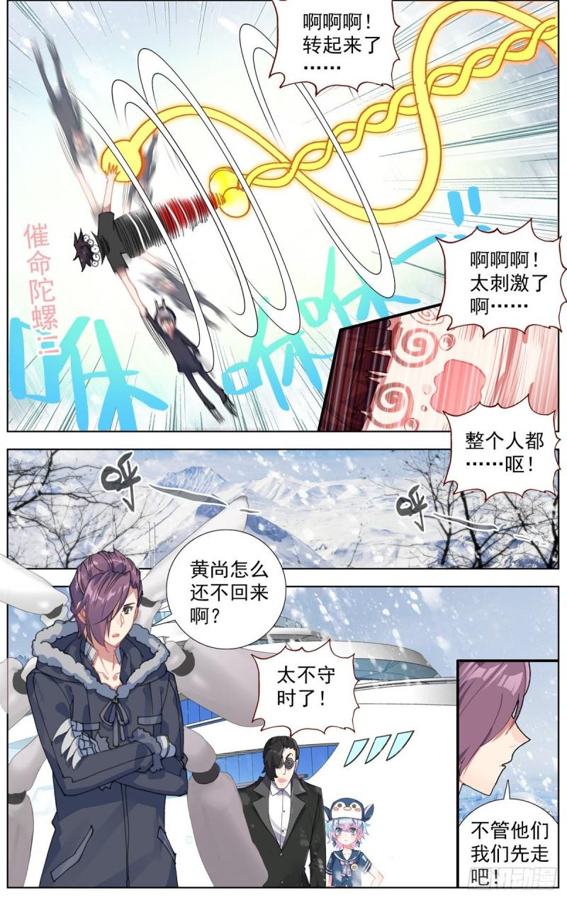 异皇重生韩漫全集-166她最想要的无删减无遮挡章节图片 