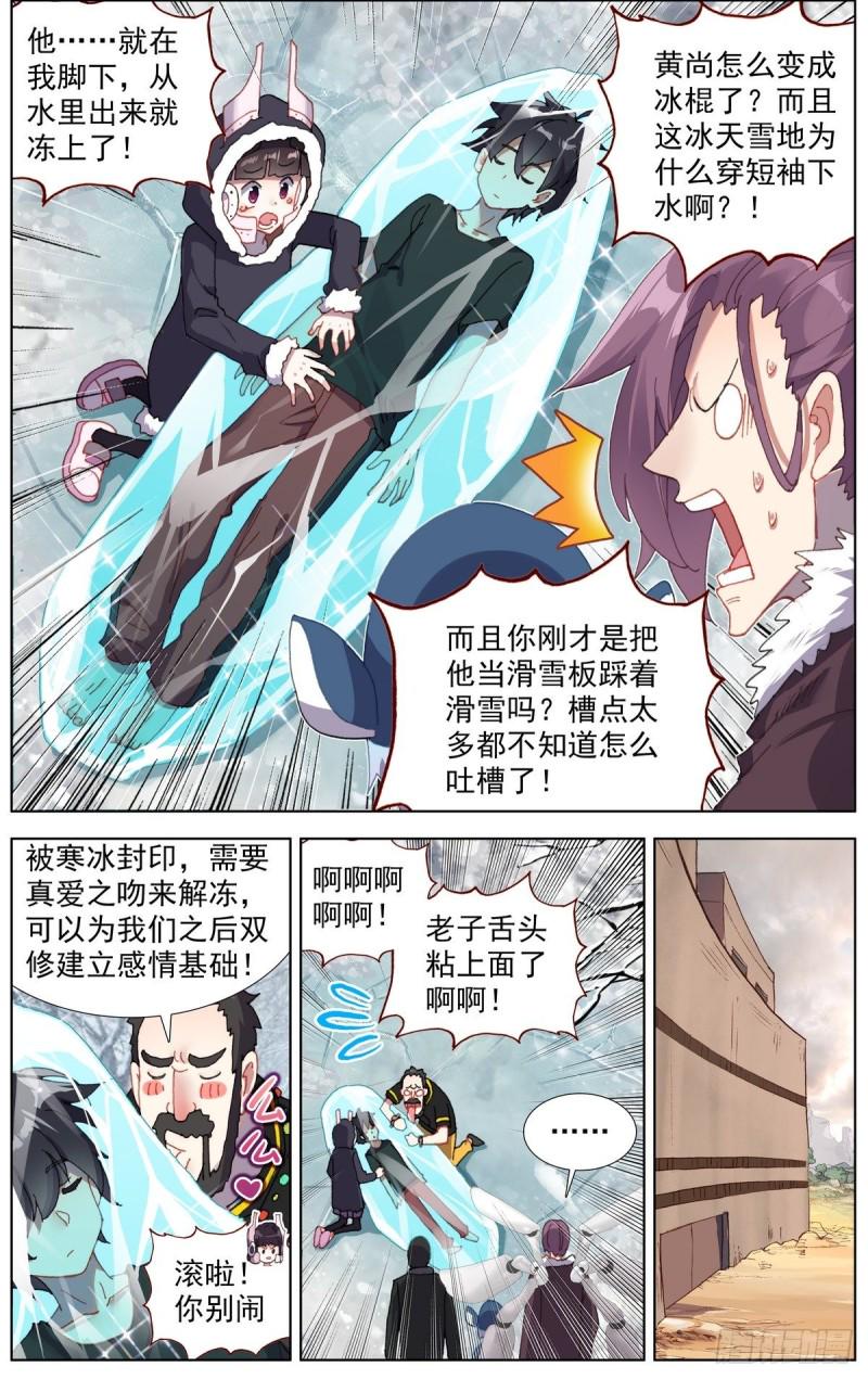 异皇重生韩漫全集-166她最想要的无删减无遮挡章节图片 