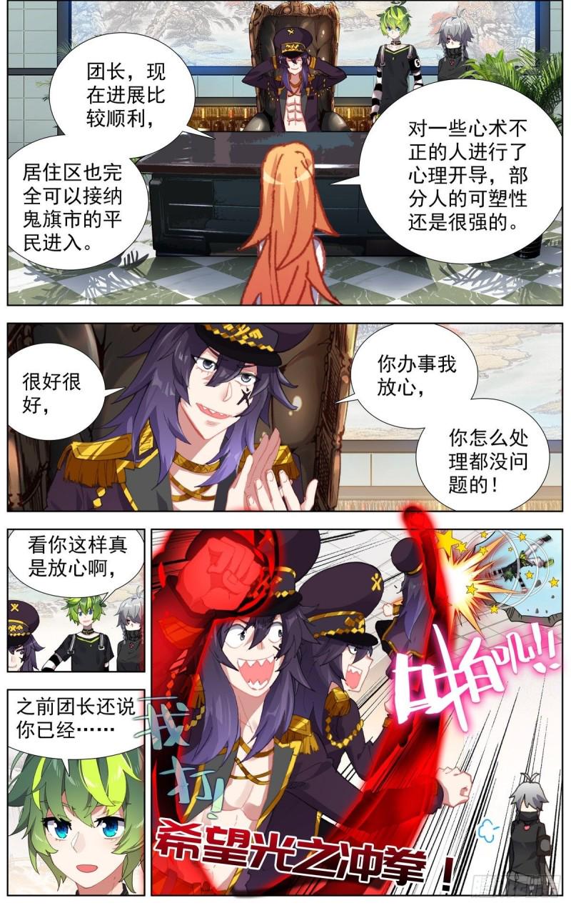 异皇重生韩漫全集-166她最想要的无删减无遮挡章节图片 
