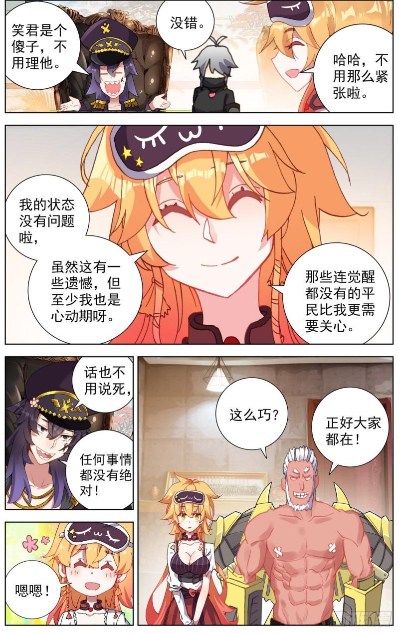 异皇重生韩漫全集-166她最想要的无删减无遮挡章节图片 