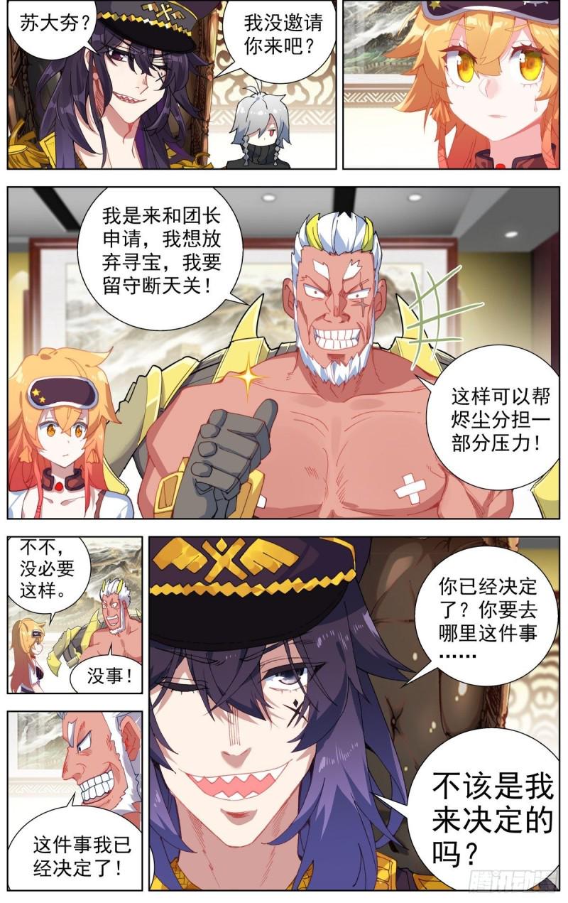 异皇重生韩漫全集-166她最想要的无删减无遮挡章节图片 