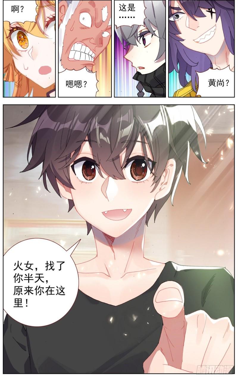 异皇重生韩漫全集-167说到做到无删减无遮挡章节图片 