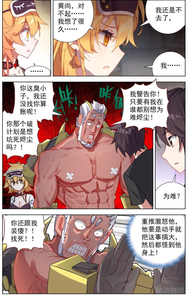 异皇重生韩漫全集-167说到做到无删减无遮挡章节图片 