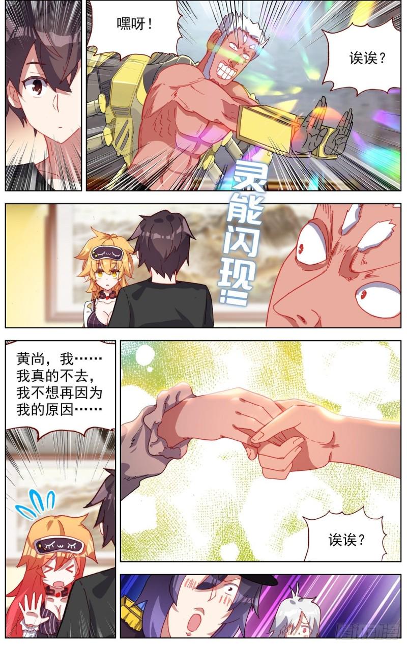 异皇重生韩漫全集-167说到做到无删减无遮挡章节图片 