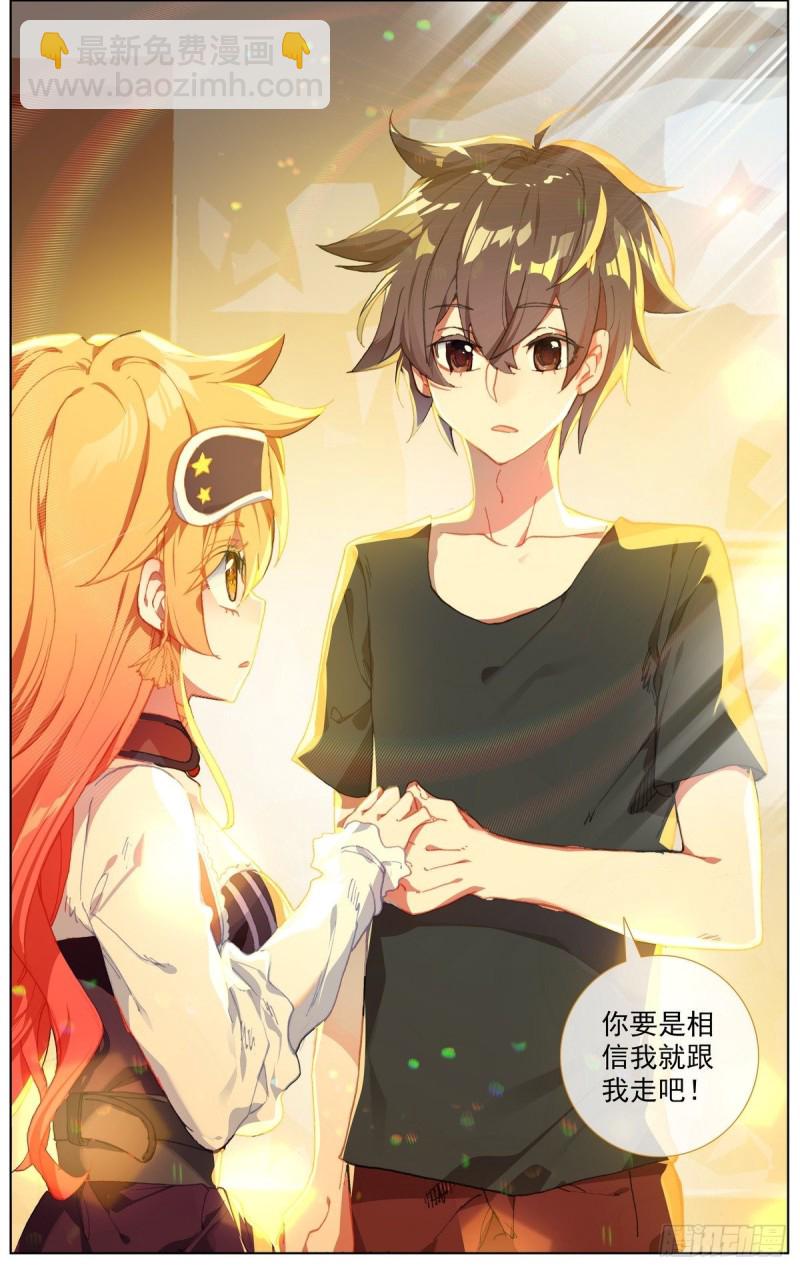 异皇重生韩漫全集-167说到做到无删减无遮挡章节图片 
