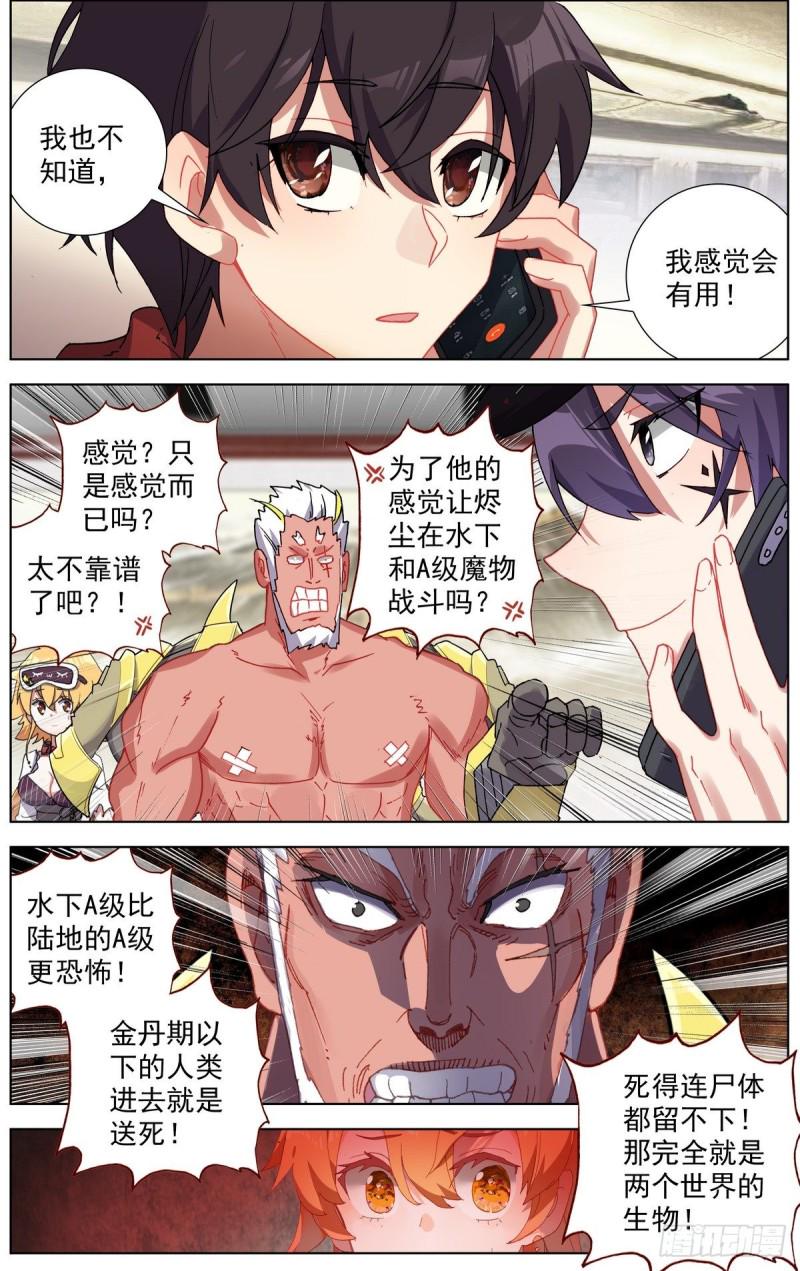 异皇重生韩漫全集-167说到做到无删减无遮挡章节图片 