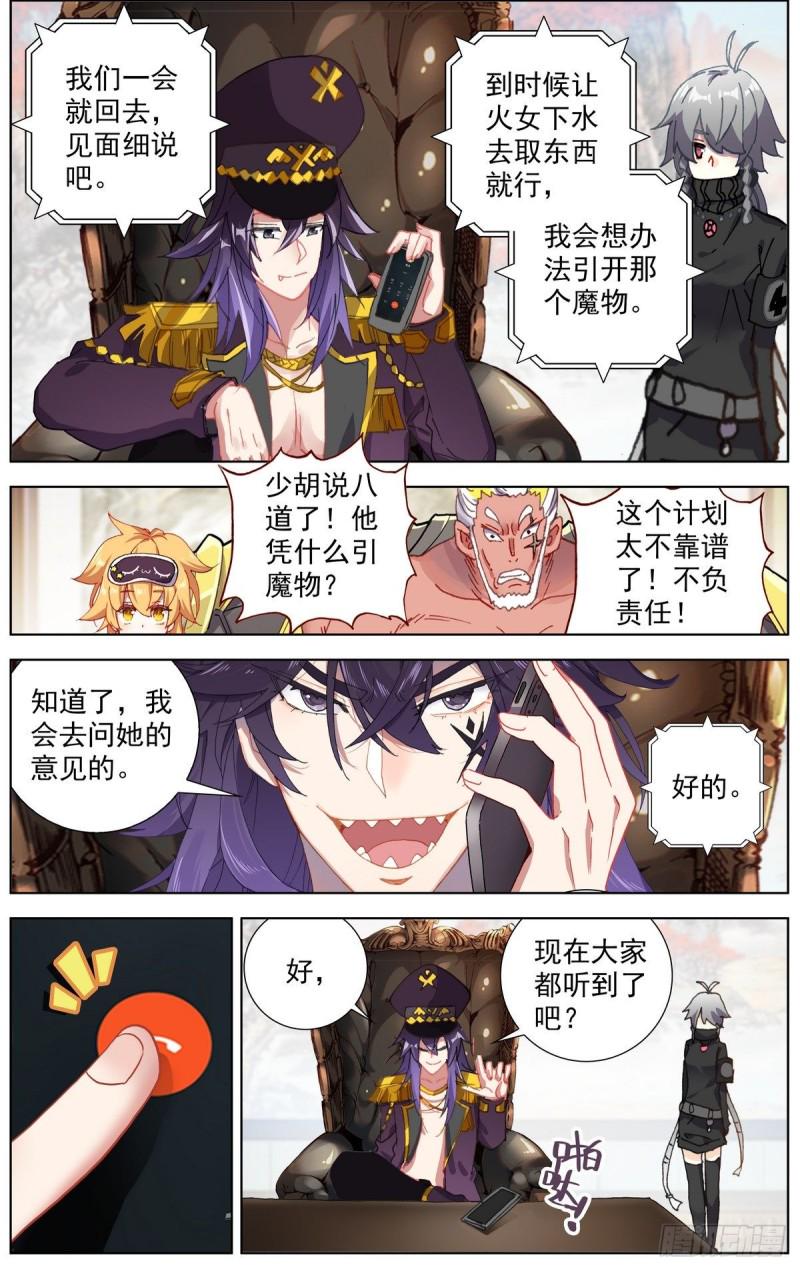 异皇重生韩漫全集-167说到做到无删减无遮挡章节图片 