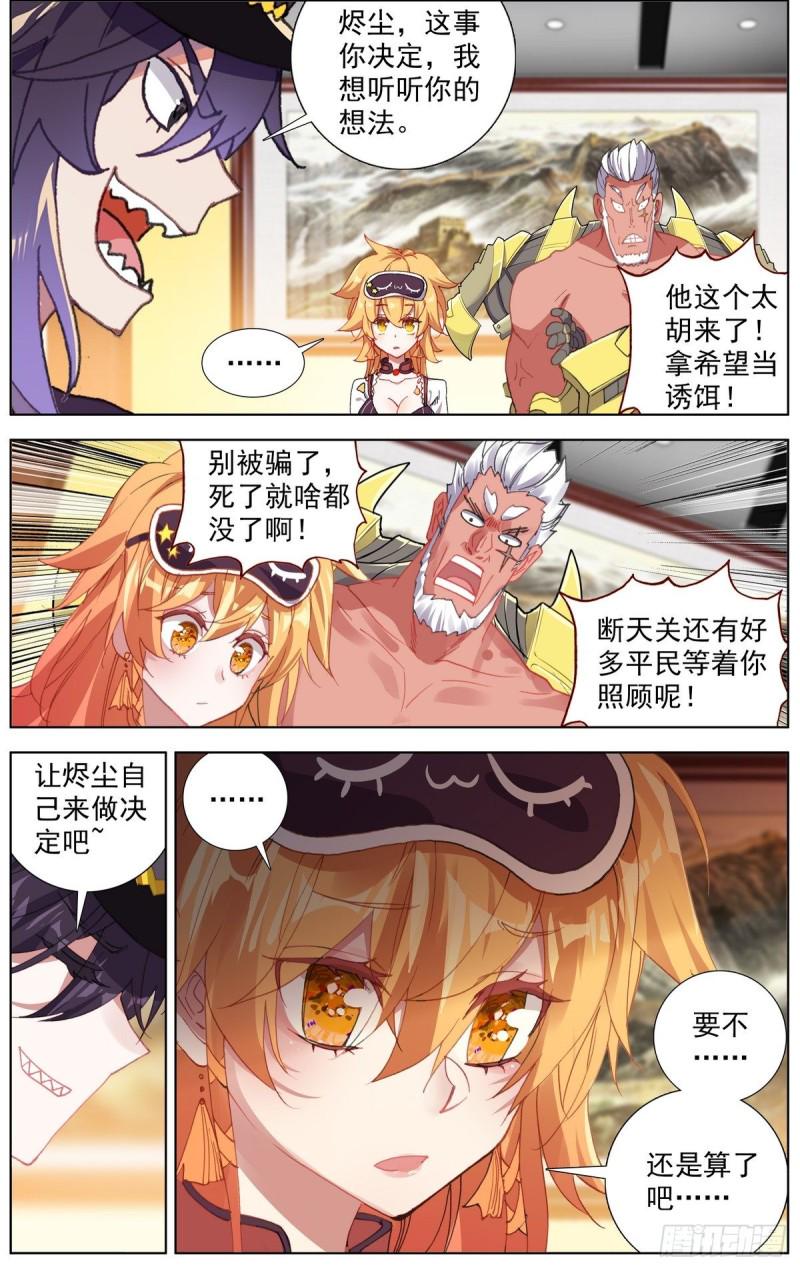 异皇重生韩漫全集-167说到做到无删减无遮挡章节图片 