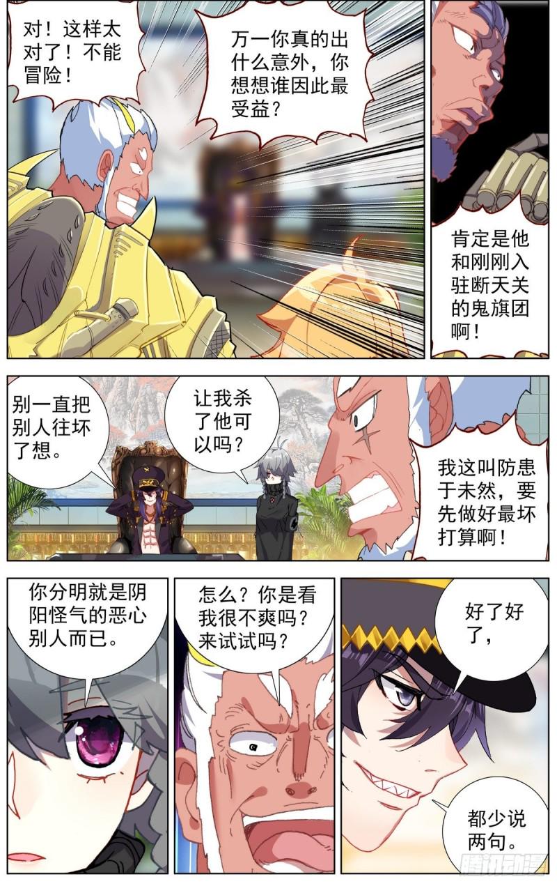 异皇重生韩漫全集-167说到做到无删减无遮挡章节图片 