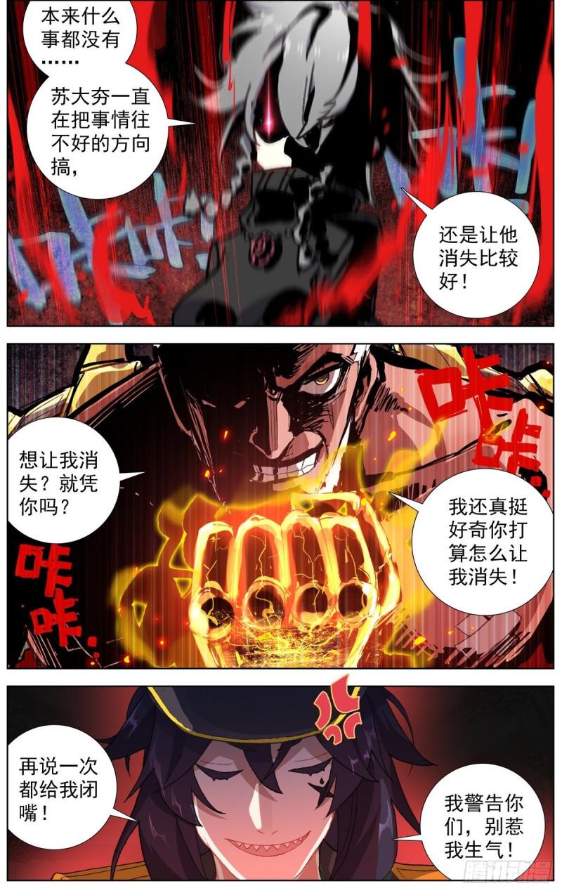 异皇重生韩漫全集-167说到做到无删减无遮挡章节图片 
