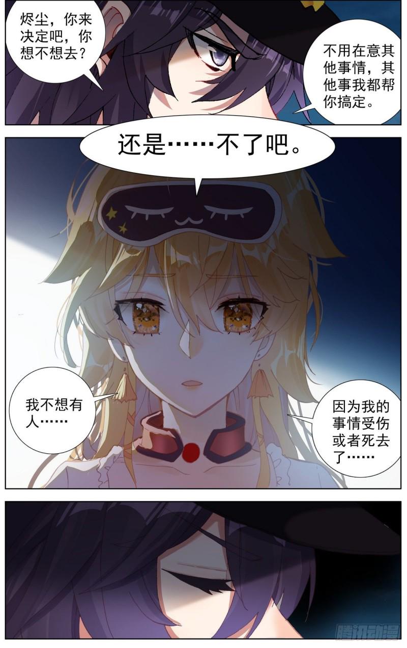 异皇重生韩漫全集-167说到做到无删减无遮挡章节图片 