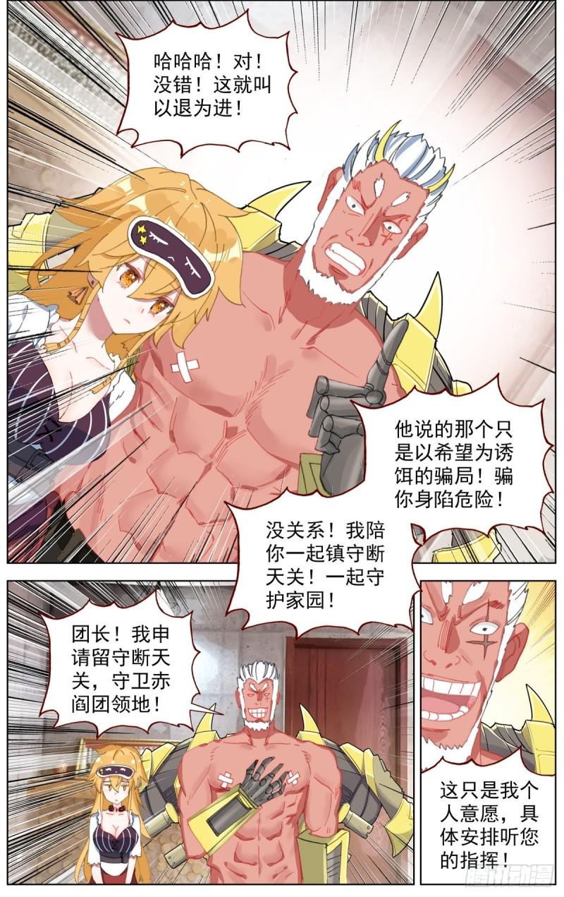 异皇重生韩漫全集-167说到做到无删减无遮挡章节图片 