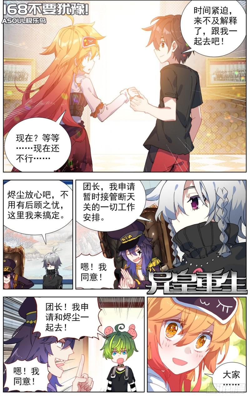 异皇重生韩漫全集-168不要犹豫无删减无遮挡章节图片 