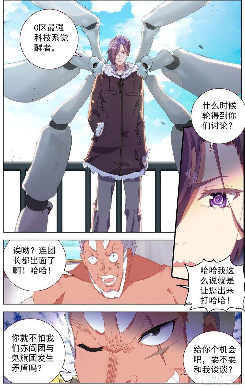 异皇重生韩漫全集-168不要犹豫无删减无遮挡章节图片 