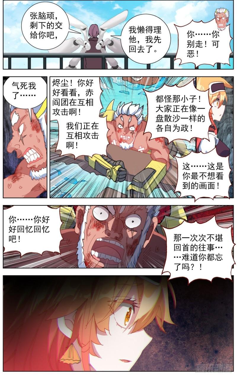 异皇重生韩漫全集-168不要犹豫无删减无遮挡章节图片 