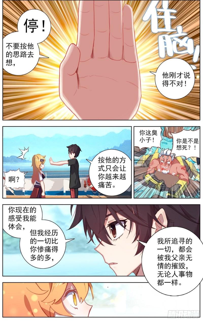 异皇重生韩漫全集-168不要犹豫无删减无遮挡章节图片 