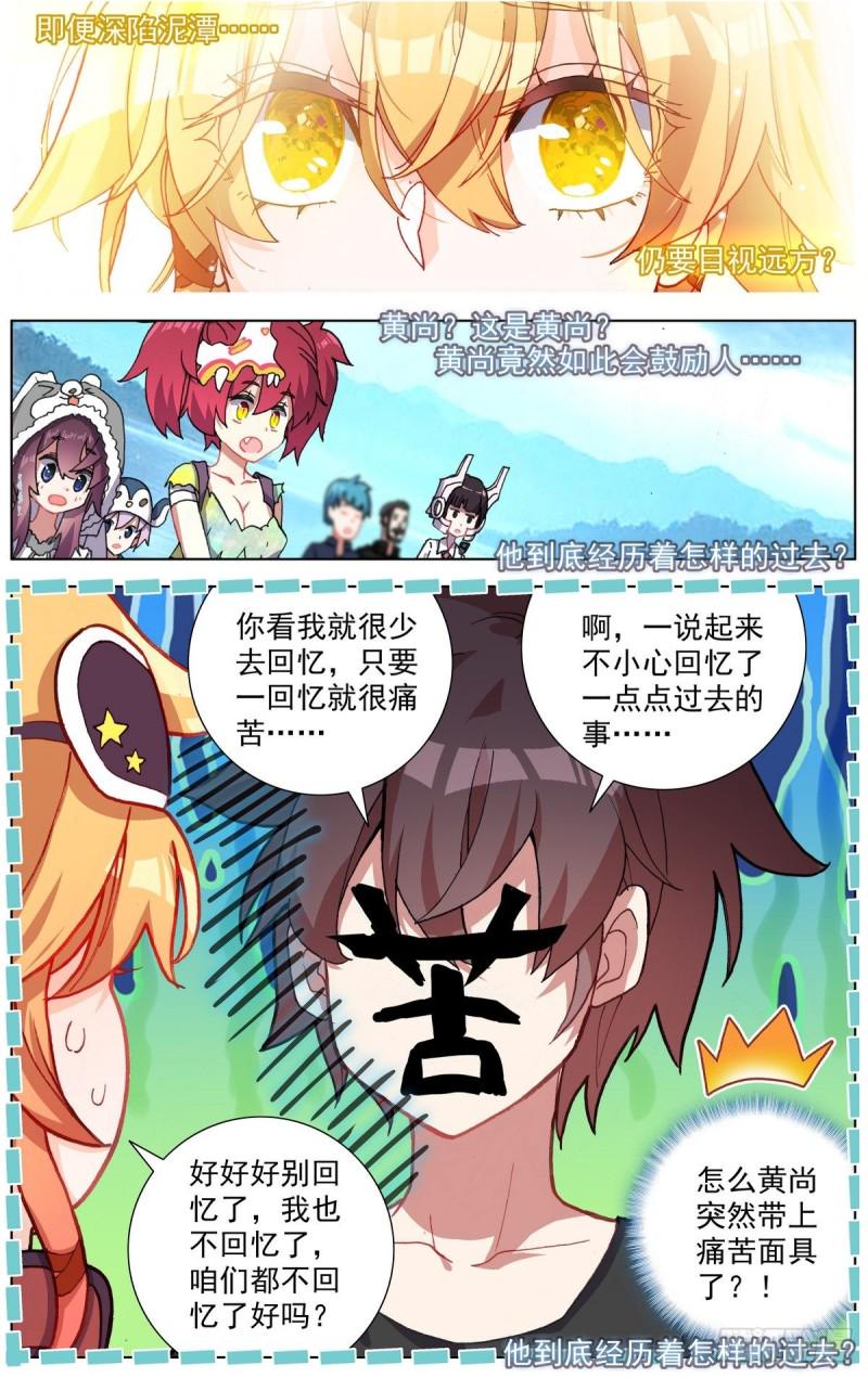 异皇重生韩漫全集-168不要犹豫无删减无遮挡章节图片 