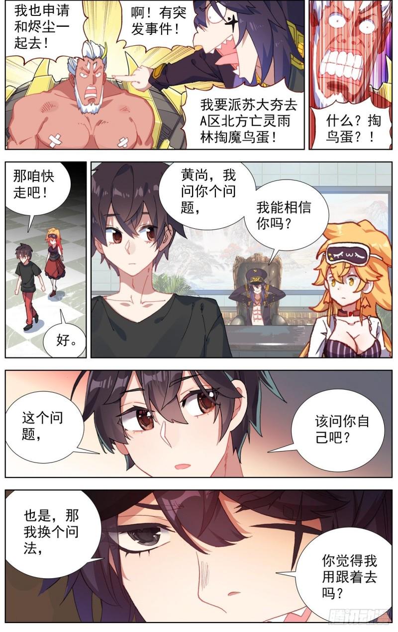 异皇重生韩漫全集-168不要犹豫无删减无遮挡章节图片 