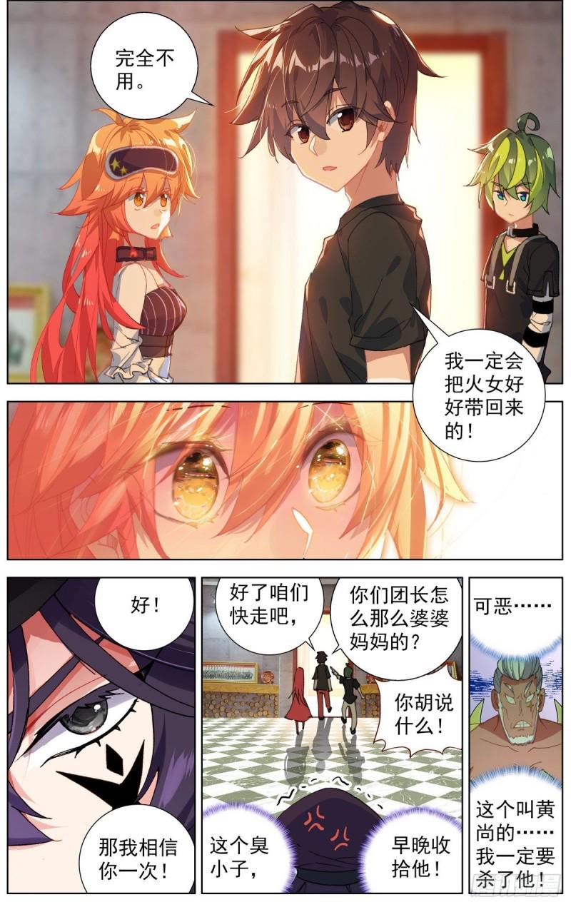 异皇重生韩漫全集-168不要犹豫无删减无遮挡章节图片 