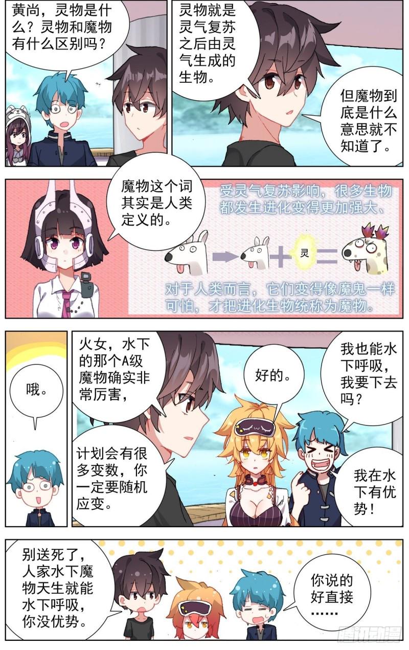 异皇重生韩漫全集-168不要犹豫无删减无遮挡章节图片 