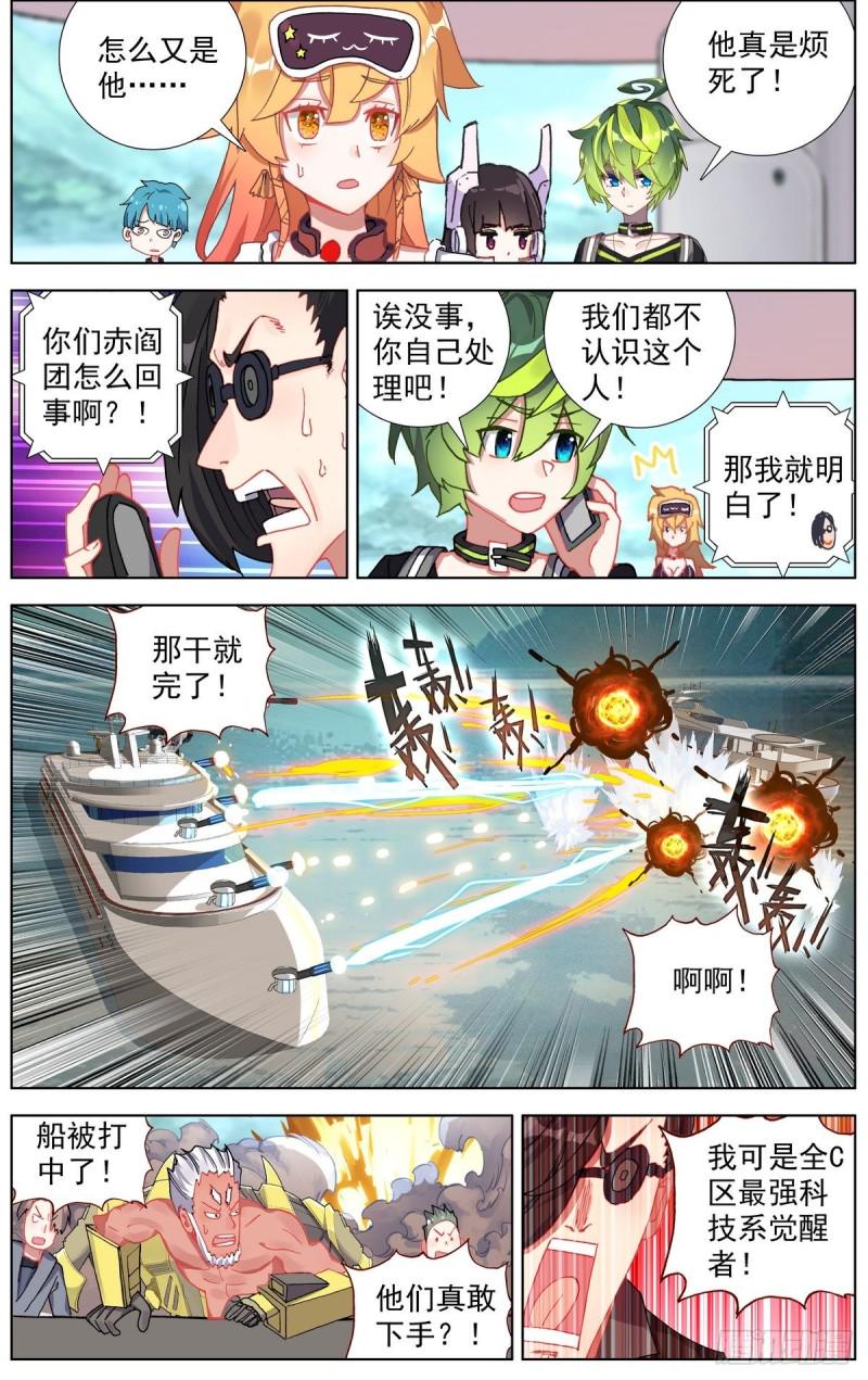 异皇重生韩漫全集-168不要犹豫无删减无遮挡章节图片 