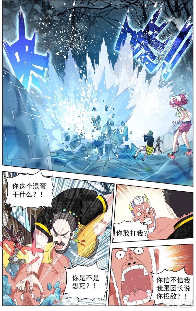 异皇重生韩漫全集-169水下的危机无删减无遮挡章节图片 