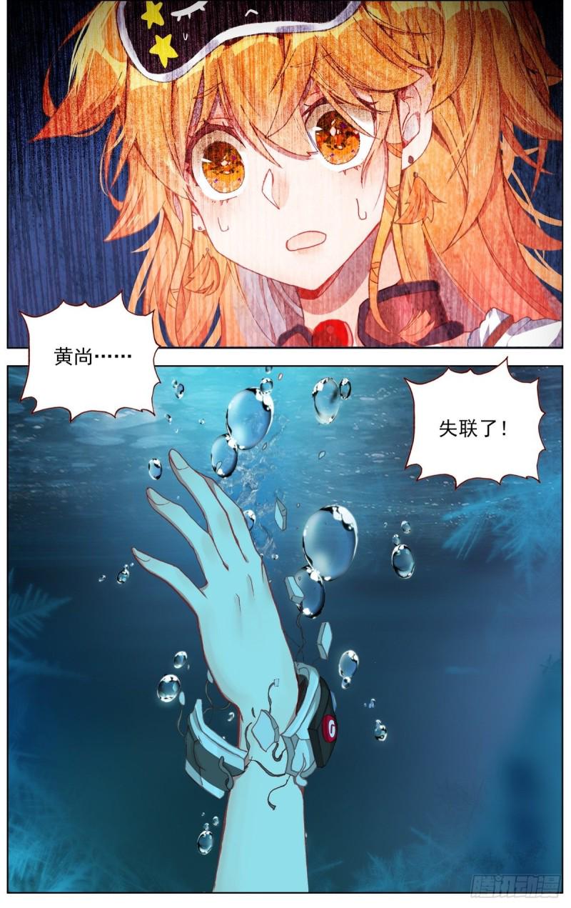 异皇重生韩漫全集-169水下的危机无删减无遮挡章节图片 