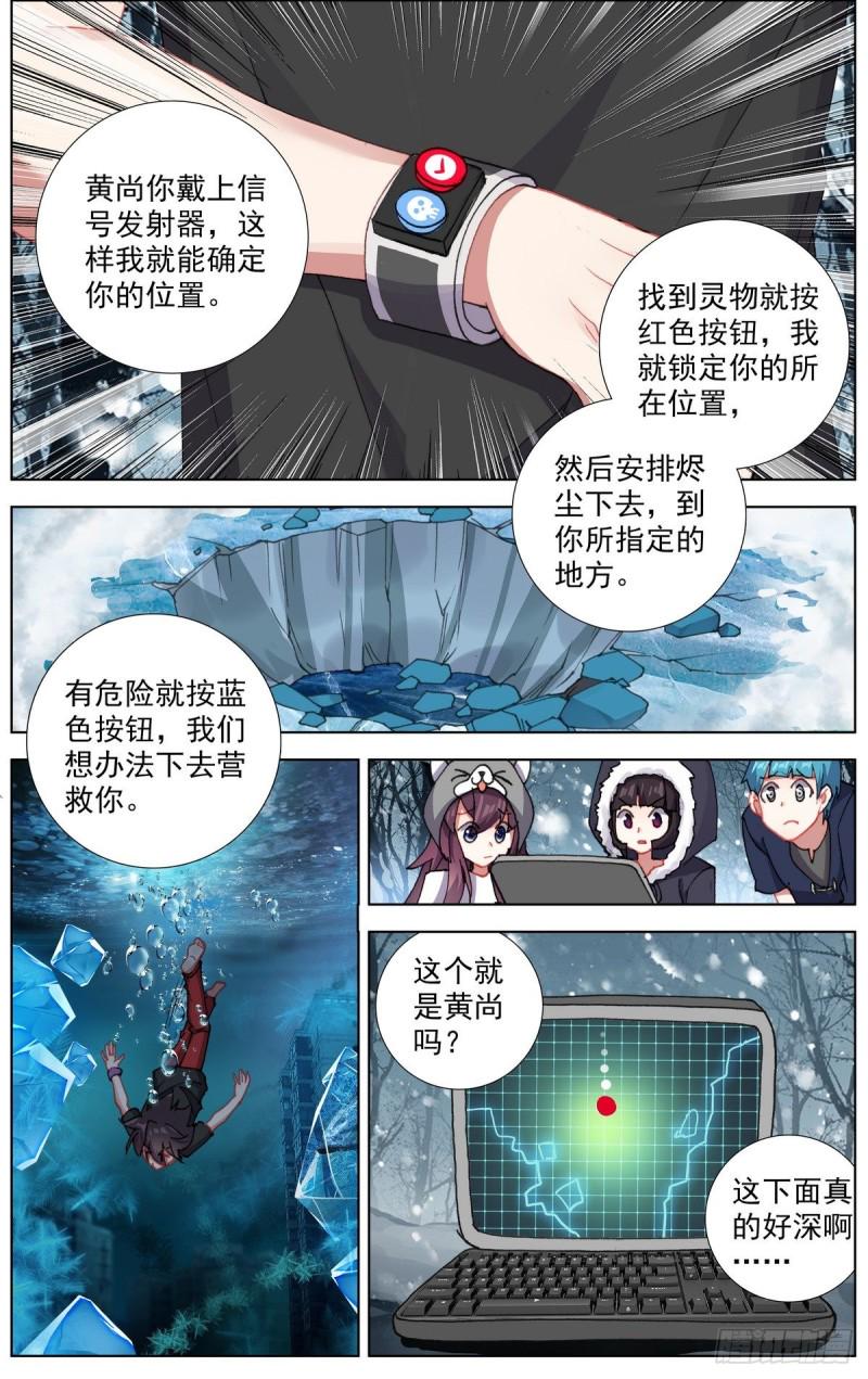 异皇重生韩漫全集-169水下的危机无删减无遮挡章节图片 