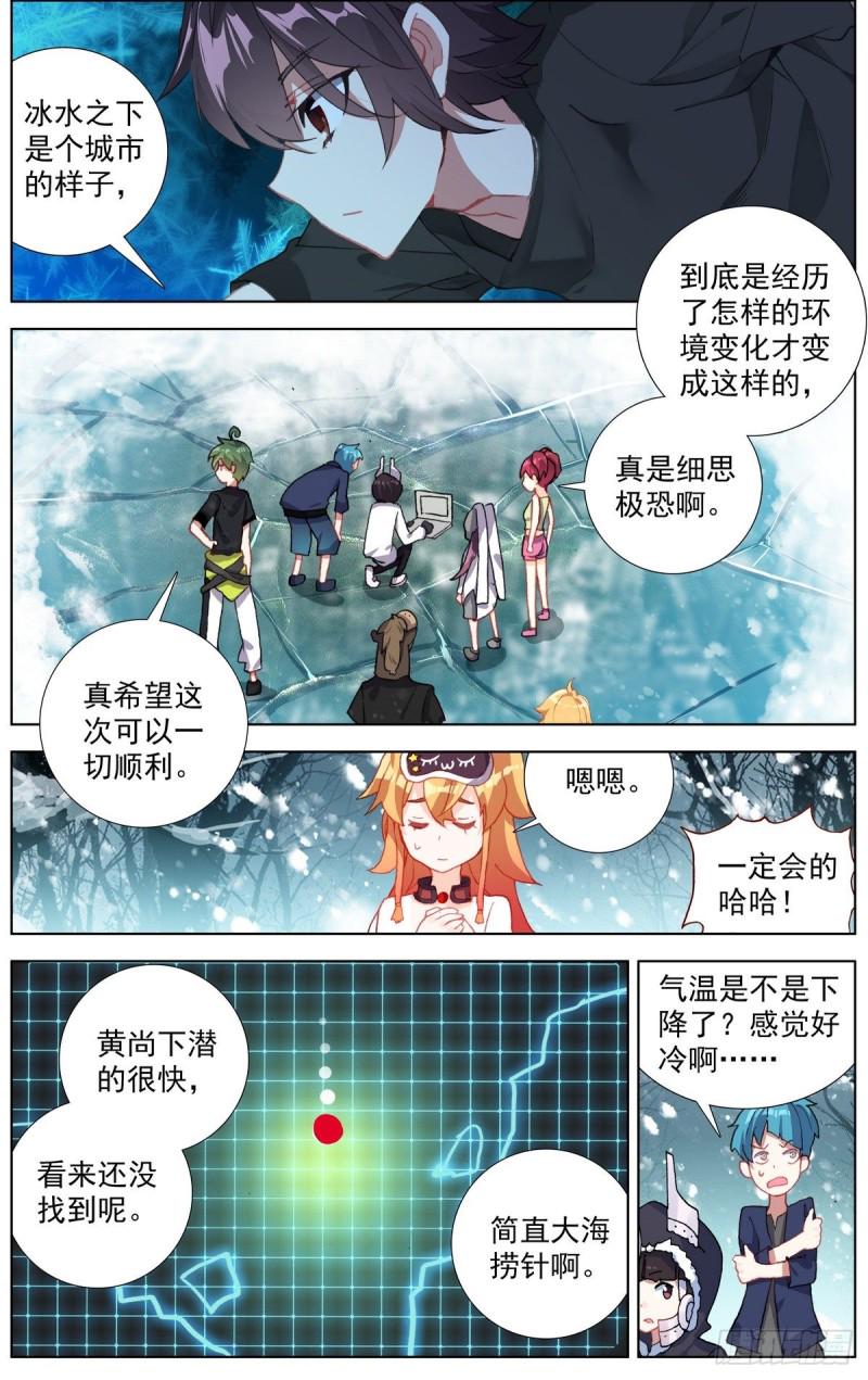 异皇重生韩漫全集-169水下的危机无删减无遮挡章节图片 