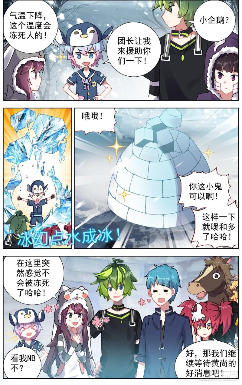 异皇重生韩漫全集-169水下的危机无删减无遮挡章节图片 