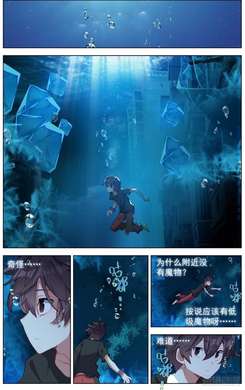 异皇重生韩漫全集-169水下的危机无删减无遮挡章节图片 