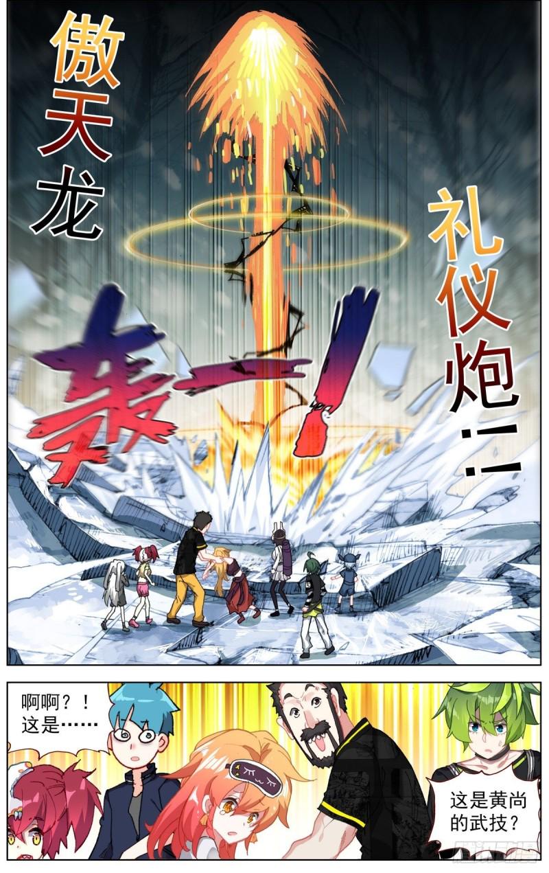 异皇重生韩漫全集-170希望的火花无删减无遮挡章节图片 