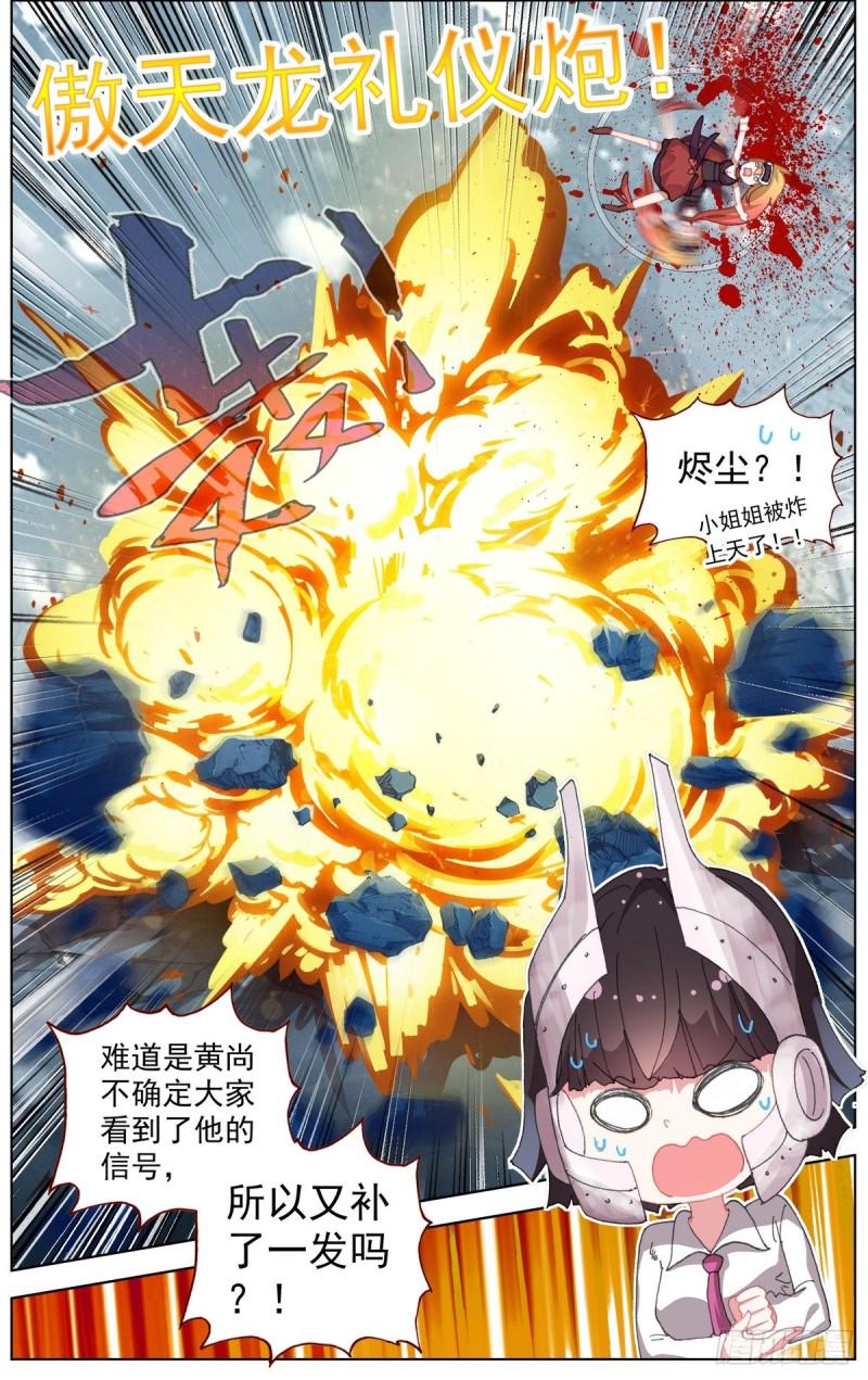 异皇重生韩漫全集-170希望的火花无删减无遮挡章节图片 