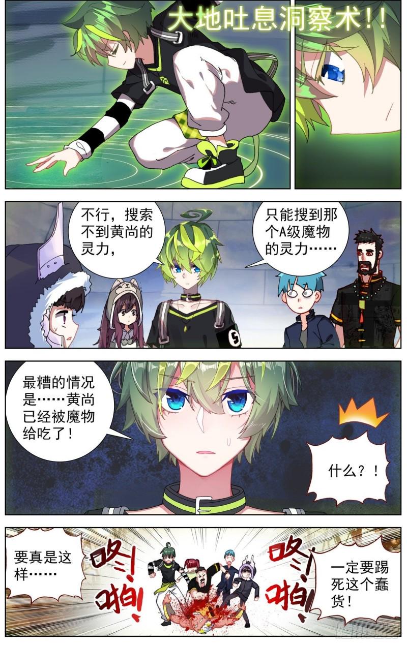 异皇重生韩漫全集-170希望的火花无删减无遮挡章节图片 