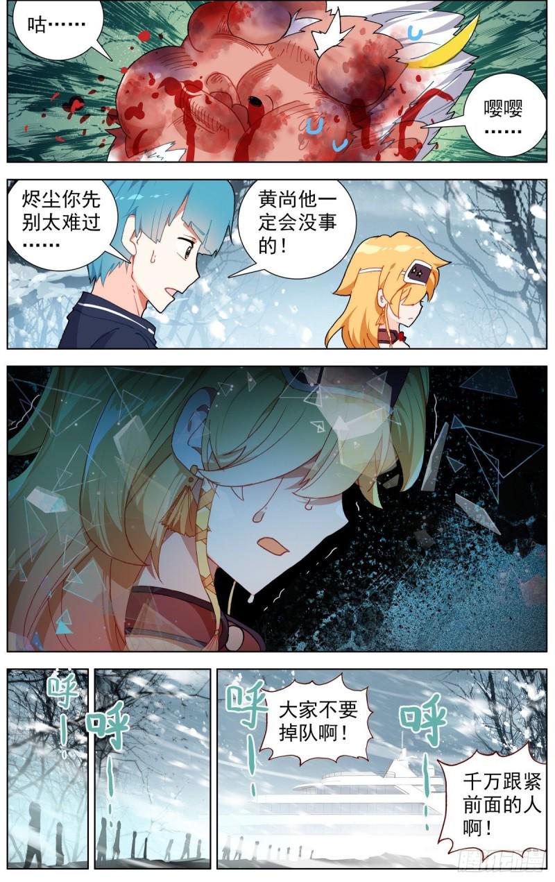 异皇重生韩漫全集-170希望的火花无删减无遮挡章节图片 
