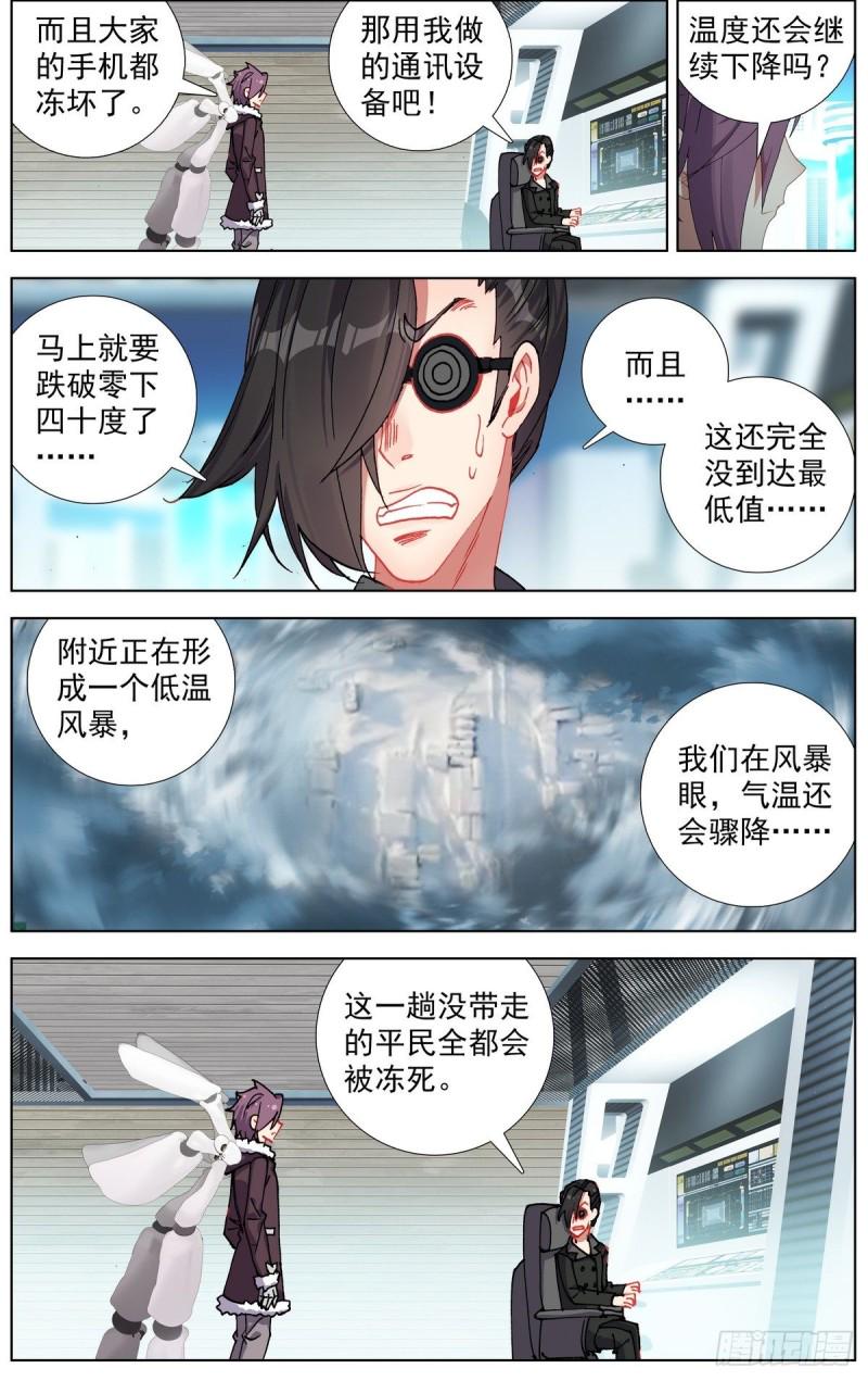 异皇重生韩漫全集-170希望的火花无删减无遮挡章节图片 