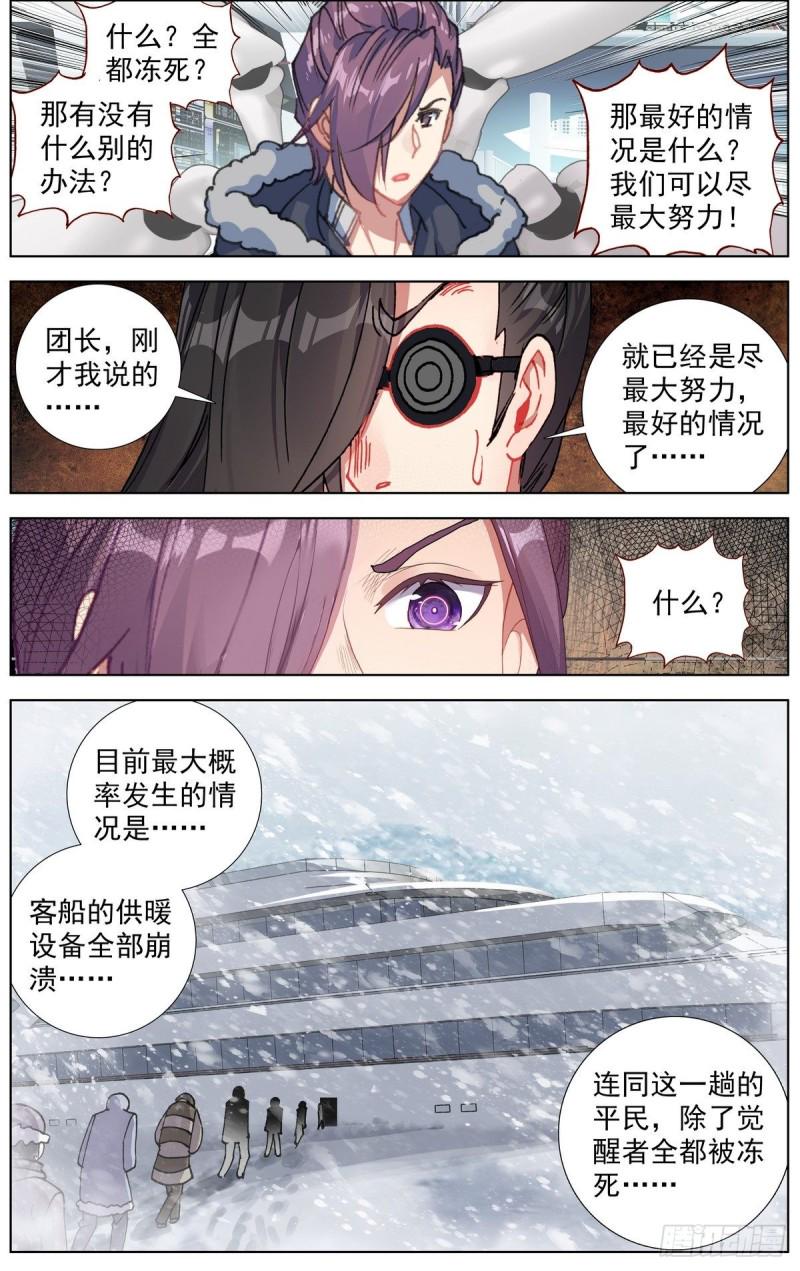 异皇重生韩漫全集-170希望的火花无删减无遮挡章节图片 