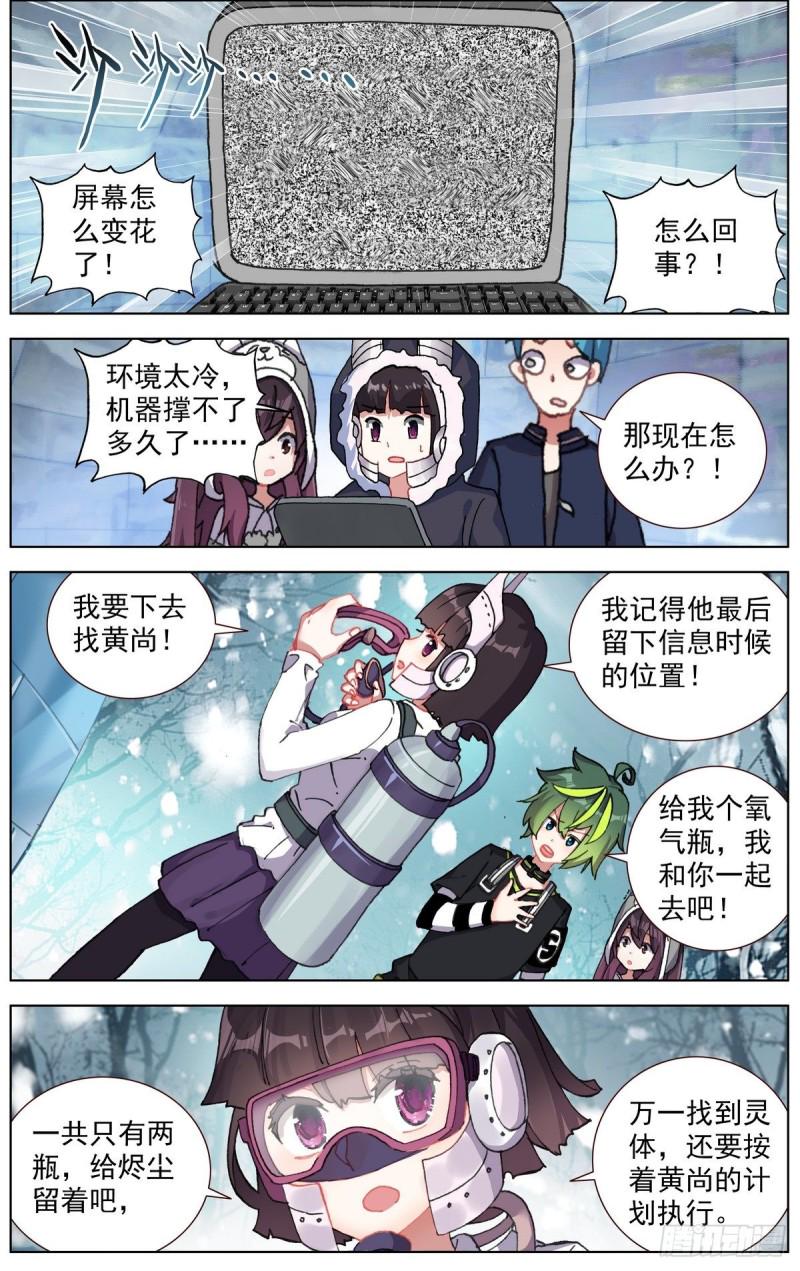异皇重生韩漫全集-170希望的火花无删减无遮挡章节图片 