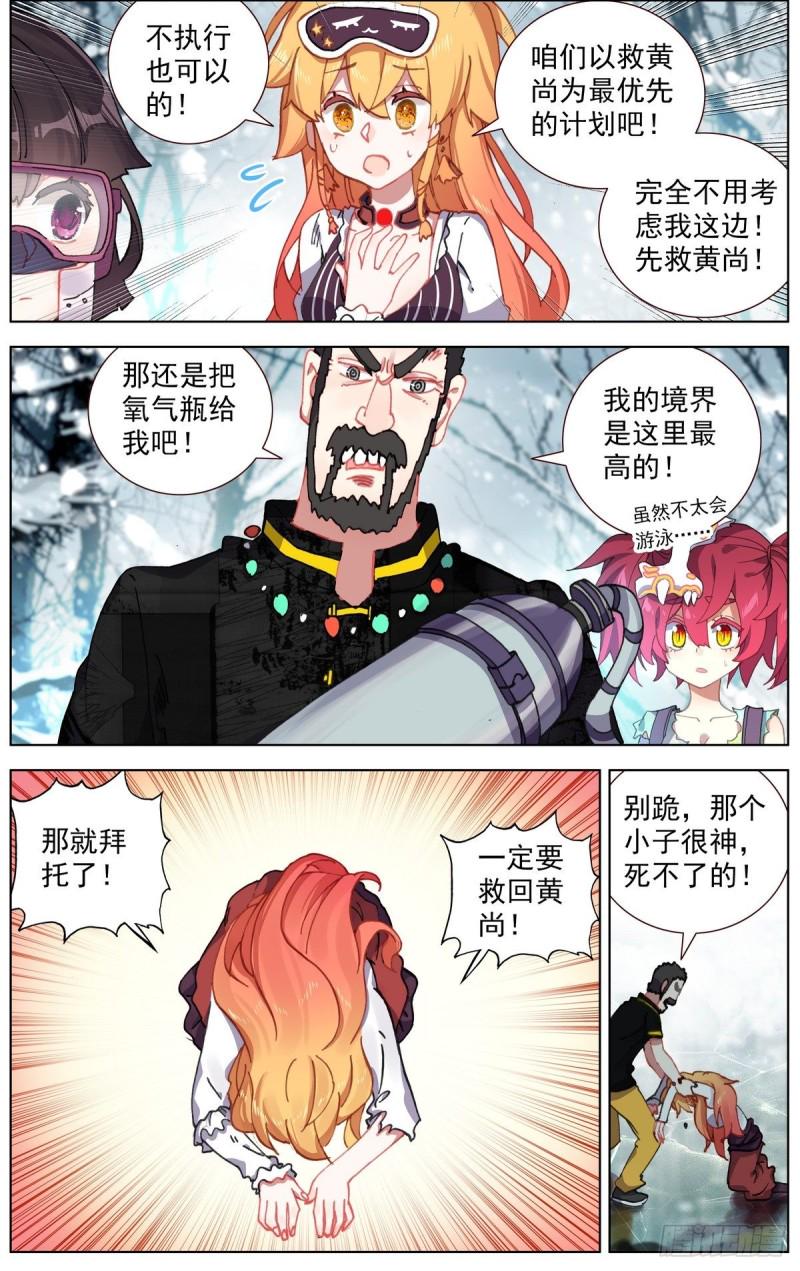 异皇重生韩漫全集-170希望的火花无删减无遮挡章节图片 