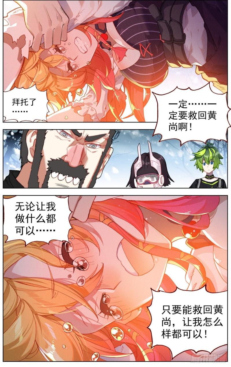 异皇重生韩漫全集-170希望的火花无删减无遮挡章节图片 