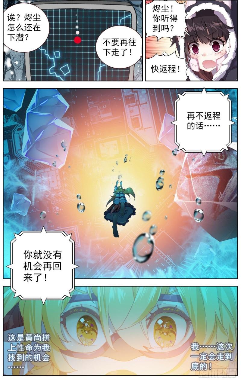 异皇重生韩漫全集-171水下的苦战无删减无遮挡章节图片 