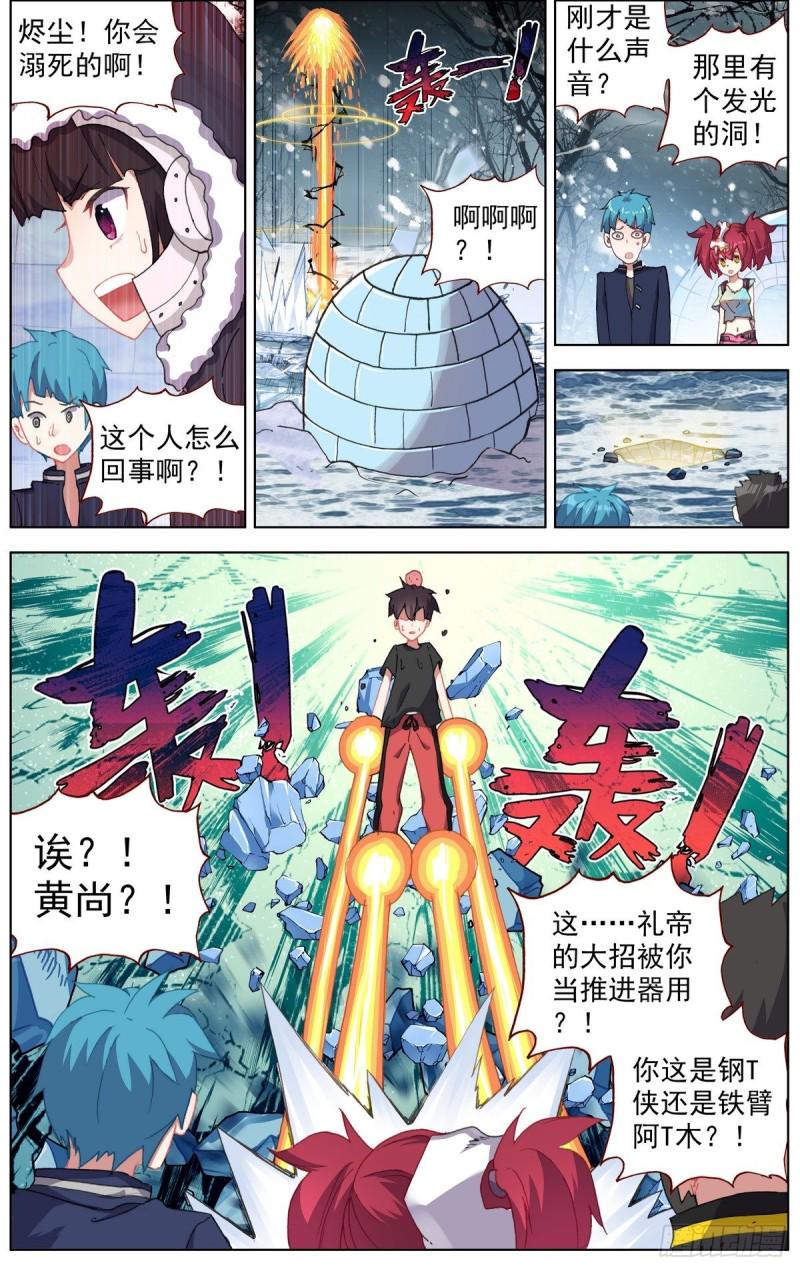 异皇重生韩漫全集-171水下的苦战无删减无遮挡章节图片 