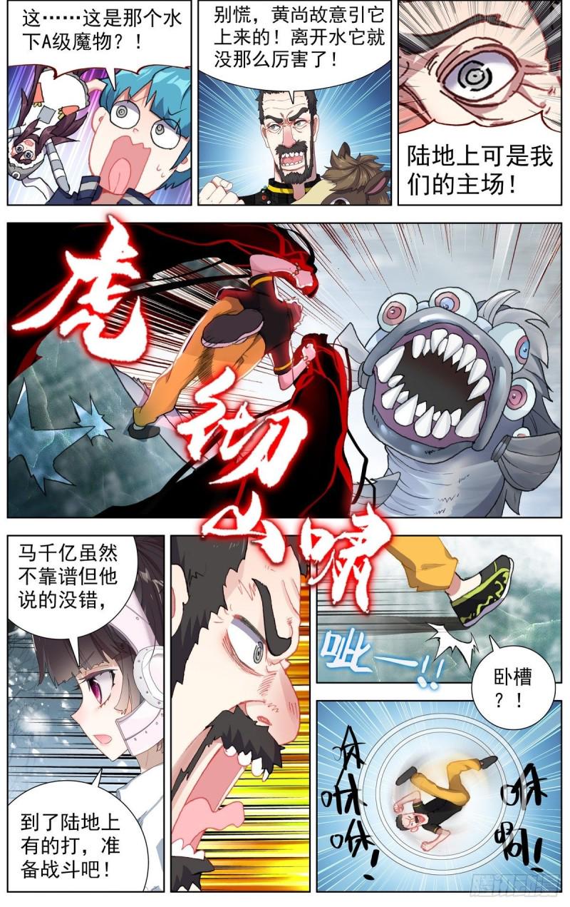 异皇重生韩漫全集-171水下的苦战无删减无遮挡章节图片 